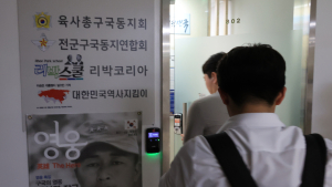 “리박스쿨, 서울교대에 강사 11명 추천…강사료 900만원 조사해야”
