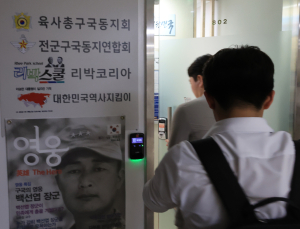 “리박스쿨, 서울교대에 강사 11명 추천…강사료 900만원 조사해야”