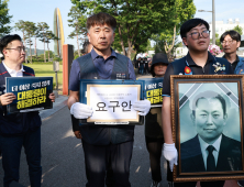 대통령실, 태안화력 사고 진상조사요구안 수령…“더 눈물 안 흘리게”