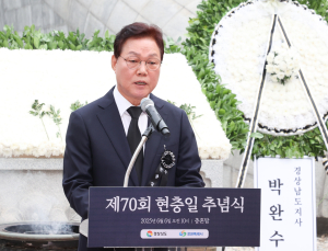 박완수 경남지사 “전후세대 보훈 공감 필요…유공자 실질적 예우 정책 확대할 것”