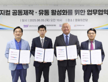 부산·경남 지역과 뮤지컬 공동제작…지역 문화 관광 활성화