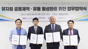 부산·경남 지역과 뮤지컬 공동제작…지역 문화 관광 활성화