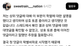 “넌 학벌도 안 좋지?”…시민과 설전한 현직 시의원, 제명 청원 잇따라