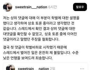 “넌 학벌도 안 좋지?”…시민과 설전한 현직 시의원, 제명 청원 잇따라