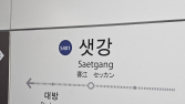 샛강역 전동휠체어 추락…신림선 열차 운행 중지