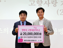서울 강서구 영남향우회, 밀양 영남루 등 탐방…지역경제 활성화에 '앞장'
