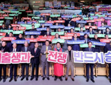 경북도, “저출생 극복 정책, 도민들과 함께 만든다”