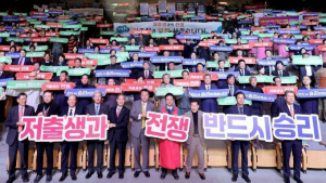 경북도, “저출생 극복 정책, 도민들과 함께 만든다”