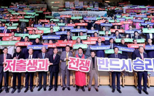 경북도, “저출생 극복 정책, 도민들과 함께 만든다”