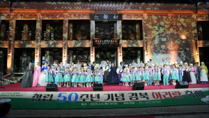 경북문화관광공사 창립 50주년 기념 ‘경북 아리랑 축제’ 성료