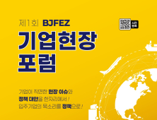 부산진해경제자유구역청, 외국인 근로자 수급 해법 모색… 'BJFEZ 기업현장포럼' 25일 개최