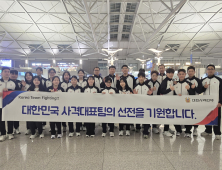 ‘올림픽 메달리스트 대거 출격’ 사격대표팀, 뮌헨 월드컵 출전 위해 출국