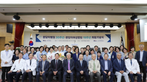 분당차병원 개원 30주년…“사람 중심 글로벌 병원 도약”