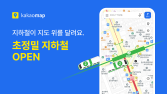 카카오맵, 초정밀 지하철 서비스 공개…“실시간 열차 위치 제공”