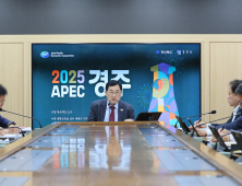 주낙영 경주시장 “새 정부 출범, 위기 아닌 기회로 삼아야”