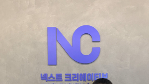 ‘남자 빙속 단거리 차세대 에이스’ 구경민, 넥스트크리에이티브와 매니지먼트 계약