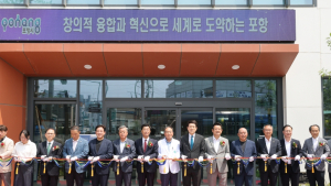 ‘지진 극복 상징’ 포항 북구보건소·트라우마센터 문 열어