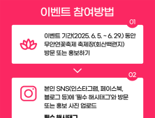 무안연꽃축제 기념 SNS 인증샷 이벤트