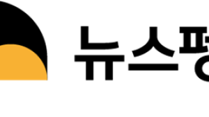 기후 전문지 ‘뉴스펭귄’, 프랑스 유력 기후 언론 ‘르포르테르’와 제휴