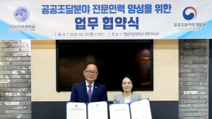 영남이공대·대구과학대·영남대·수성대 [대학소식]