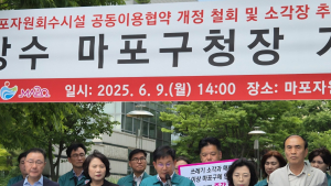 소각장 공동이용 ‘무기한 연장’…마포구 “불통행정 결코 용납 못해”