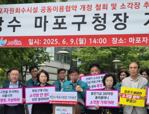 소각장 공동이용 ‘무기한 연장’…마포구 “불통행정 결코 용납 못해”