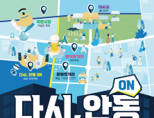 “안동, 다시 ON(溫)”…산불 피해 딛고 희망과 활력의 축제 열린다