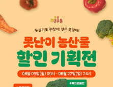 상주시, 명실상주몰 ‘못난이 농특산물 기획전’ 개최