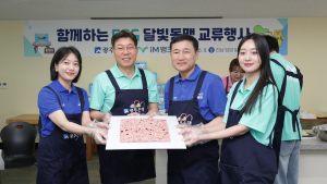 iM뱅크·광주은행, 달빛동맹 10주년 맞아 담양서 한과 기부·지역 화합