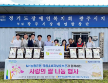 NH농협은행, 쌀 2톤 기부로 나눔 실천 外 신한은행·케이뱅크 [쿡 경제]