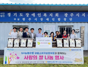 NH농협은행, 쌀 2톤 기부로 나눔 실천 外 신한은행·케이뱅크 [쿡 경제]