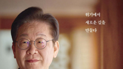 출판진흥원, ‘화제의 책 200선’ 발표…이재명 대통령 저서 1위