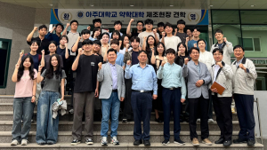 한국유나이티드제약, 아주대 약학대생 제조현장 초청 견학