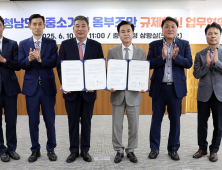 기업 발목 잡는 낡고 불합리한 규제 개선 [힘쎈충남 브리핑]