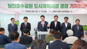 오성환 당진시장, “불굴의 뚝심”으로 ‘당진호수공원’ 결실 맺다