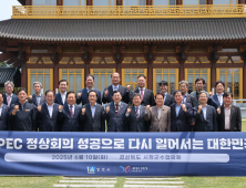 경북시장군수협의회, 경주서 정기회의…숙박요금 상한제·독도 방문 확대 논의