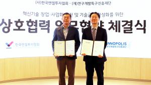 특구재단-엔젤투자협회 '딥테크 창업기업 혁신성장 날개 된다'