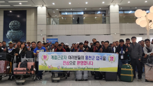홍천군, 필리핀‧베트남 계절근로자 1391명 입국 완료