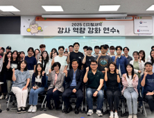 공주교육대학교, 4년 연속 ‘디지털새싹’ 운영기관 선정
