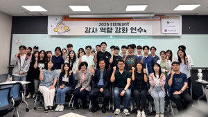 공주교육대학교, 4년 연속 ‘디지털새싹’ 운영기관 선정