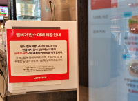 SPC發 공급 불안 속…노브랜드버거·버거킹 등 ‘빵 독립’ 시동