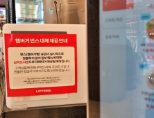 SPC發 공급 불안 속…햄버거 업계 ‘빵 독립’ 시동