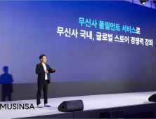 무신사, ‘K패션’ 글로벌 진출 속도…박준모 “5년내 거래액 3조”
