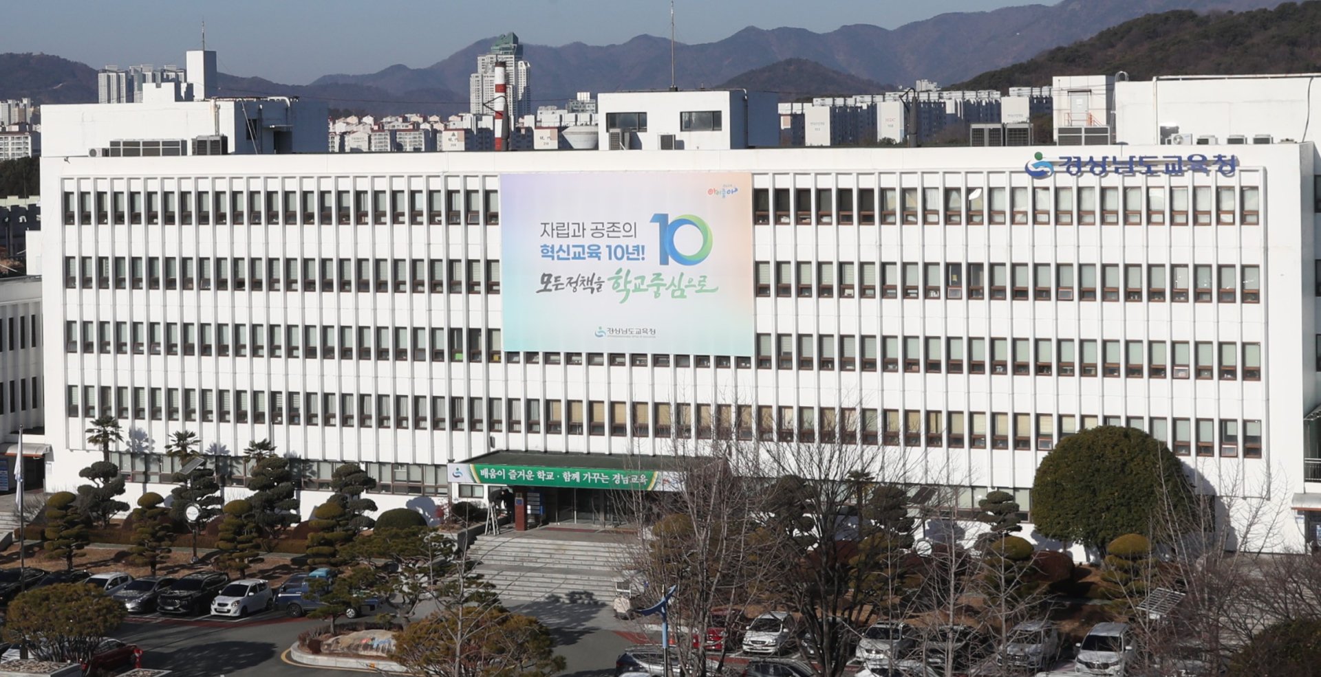 경남교육청, 국·수 저등급 학생 줄었다…수능 대비 지원 성과