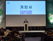 ‘국민행복을 위한 산림교육·문화 역할’… 산림복지진흥원 심포지엄 개최