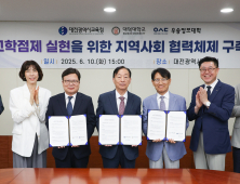 대전교육청, 고교학점제 안착 위해 대덕대·우송정보대와 협약