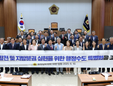 지방분권 실현 행정수도 특별법 촉구 [충남도의회 건의안]