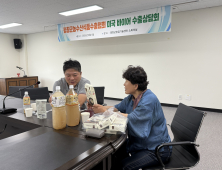 평창군 농수산식품 수출 확대 위한 수출 상담회 개최