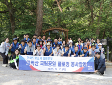 한국도로공사 강원본부, 치악산 환경정화 봉사활동 전개
