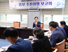 진주시, '2025 대한민국 정원산업박람회 in 진주' 홍보 총력